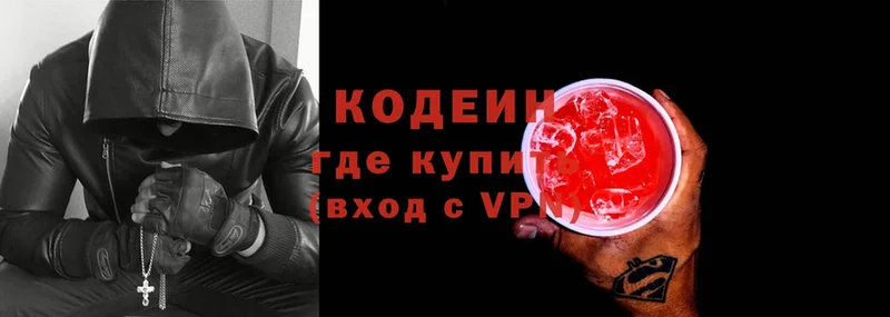 Codein Purple Drank  купить закладку  MEGA маркетплейс  Стерлитамак 